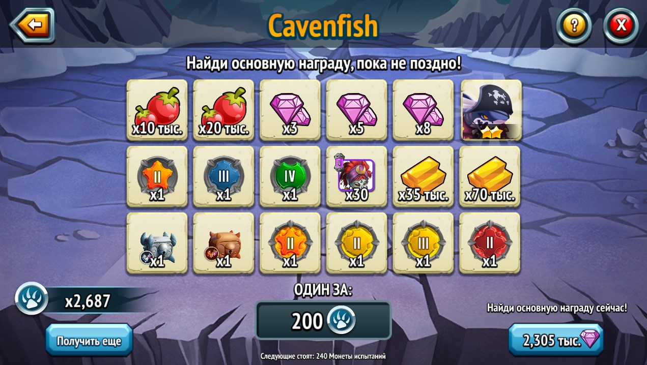 Cavenfish